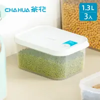 在飛比找momo購物網優惠-【茶花CHAHUA】Ag+銀離子抗菌快開快扣保鮮盒-1.3L