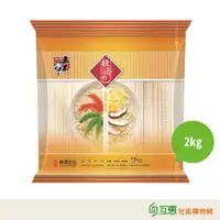 在飛比找蝦皮購物優惠-【互惠購物】五木-營養麵條經濟包2kg