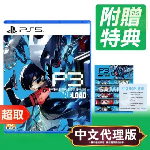 PS5《女神異聞錄 3 Reload》中文版 ? SONY Playstation ? 台灣代理版