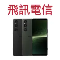 在飛比找蝦皮購物優惠-Sony Xperia 1 V 6.5吋 12G/256G 