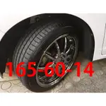 桃園 小李輪胎 登路普 DUNLOP LM705 165-60-14 高性能 房車胎 特價 各規格 型號 歡迎詢價