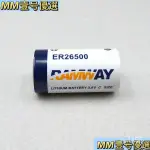 【限時下殺】RAMWAY睿奕ER26500 2號3.6V智能水錶燃氣錶RAM流量計錶PLC鋰電池 HA3M EVJ9