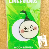 在飛比找蝦皮購物優惠-7-11 全家 LINE FRIENDS 饅頭人 限定造型悠