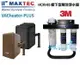 MAXTEC 美是德 VACheater-PLUS真空保溫櫥下型冷溫熱水機/飲水機 【秋夜黑 / 摩卡棕】 搭載3M HCR 05生飲淨水器(送3M快拆PP+樹脂過濾器+腳架）【送全省免費安裝】