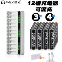 在飛比找蝦皮商城精選優惠-【PALO 星威】✅台灣出貨1.2V 3號充電電池 4號充電