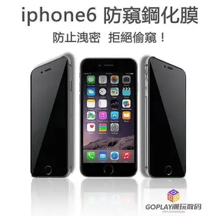 【滿250出貨】防偷窺玻璃貼適用iPhone 11 12 PRO MAX-OPLAY潮玩數碼