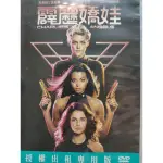 西洋電影-DVD-霹靂嬌娃 霹靂嬌娃2019-克莉絲汀史都華 娜歐蜜史考特 艾拉巴林絲卡