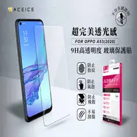 在飛比找PChome24h購物優惠-ACEICE OPPO A53 ( CPH2127 ) 6.