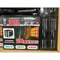 在飛比找蝦皮購物優惠-磁石遠紅外線護腰 電氣石護腰帶 鋼板磁石護腰帶 暖宮護腰帶