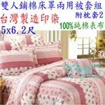 =YVH=台灣製平價床罩組 9719粉色玫瑰貴族花園雙人鋪棉床罩4件組 100%精梳純棉表布 百摺床裙