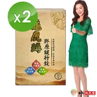 在飛比找PChome24h購物優惠-華陀扶元堂 龜鹿鱘膠原鍵行錠2盒(30錠/盒)