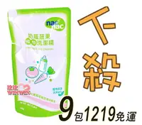 在飛比找樂天市場購物網優惠-nac nac奶瓶蔬果植物洗潔精600ML補充包x9包，na