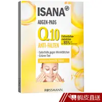 在飛比找蝦皮商城優惠-ISANA Q10彈潤緊緻眼膜 (6對) 蝦皮直送 現貨