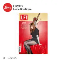 在飛比找蝦皮商城優惠-Leica 雜誌 LFI MAGAZINE 07/2023 