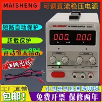 在飛比找樂天市場購物網優惠-110V/220V 可調直流穩壓電源 電解實驗室恒流源60V