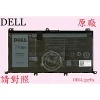 在飛比找蝦皮購物優惠-英特奈 DELL 戴爾 Inspiron 15 7566 1