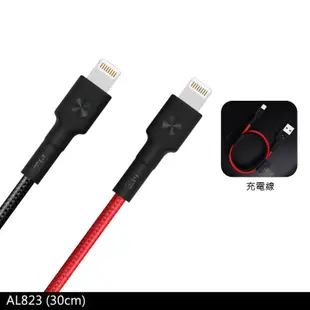 【嚴選外框】 ZMI 紫米 AL823 AL803 AL833 MFI 蘋果 Lightning 充電線 傳輸線 編織線