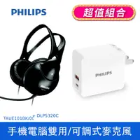 在飛比找PChome24h購物優惠-PHILIPS 飛利浦 有線頭戴式耳機 SHM1900/00