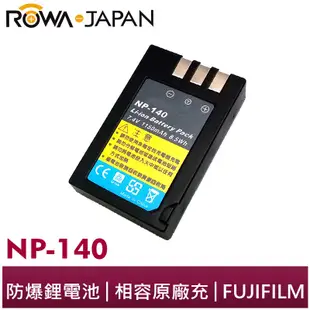 【ROWA 樂華】FOR FUJI 富士 NP-140 相機 鋰電池 S100 S200 S100fs S200exr