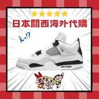 在飛比找樂天市場購物網優惠-日本代購 Nike Air Jordan 4 Militar