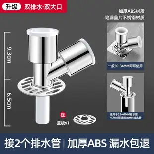 地漏 防臭芯地漏 排水孔蓋 下水管三頭通洗衣機二合一口對接器分水流專用蓋排水管道地漏接頭『FY00372』