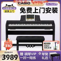 在飛比找Yahoo奇摩拍賣-7-11運費0元優惠優惠-可開發票量大優惠卡西歐電鋼琴PX770/870重錘88鍵成人