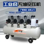 空壓機~節霸無油靜音空壓機工業級打氣泵空壓機大型220V汽修7.5KW空壓機