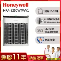 在飛比找momo購物網優惠-【美國Honeywell】淨味空氣清淨機HPA-5250WT