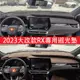 23款凌志LEXUS RX大改款RX350 RX350h rx450h+ 500h 儀表台避光墊 防曬墊 隔熱墊 防護墊