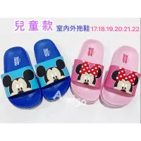 在飛比找蝦皮購物優惠-台灣正版迪士尼授權 兒童款 米奇 米妮 親子拖鞋 室內拖鞋 