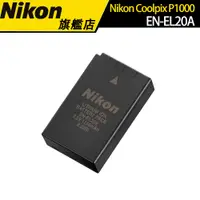 在飛比找蝦皮商城優惠-NIKON 尼康 EN-EL20a 原廠電池 (公司貨) #