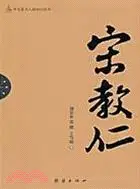 在飛比找三民網路書店優惠-宋教仁（簡體書）