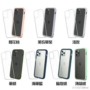 犀牛盾 Mod NX 適用於iPhone XsMax XR XS X i8 plus SE2 防摔 邊框 背蓋 手機殼