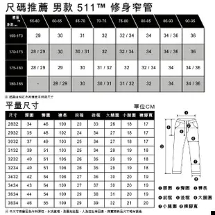 【LEVIS 官方旗艦】男款 511 低腰修身窄管牛仔褲 / 黑色基本款 / 彈性布料 人氣新品 04511-1507