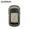 【GARMIN】ETREX 32X 掌上型雙星定位導航儀