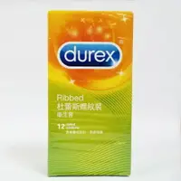 在飛比找樂天市場購物網優惠-Durex 杜蕾斯 螺紋裝 衛生套 保險套 12入/盒