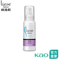 在飛比找蝦皮商城優惠-【莉婕】Liese Sifone絲逸歡 造型髮雕 100ml