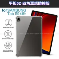 在飛比找PChome24h購物優惠-CITY for SAMSUNG GALAXY Tab S9