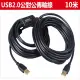 【易控王】USB2.0 / 10米傳輸線 / USB公對公連接線 / 向下相容1.1 / 內建磁環 (30-717)