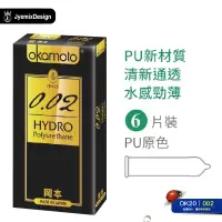 在飛比找蝦皮購物優惠-002 002L 加大 岡本 保險套 現貨 Okamoto 