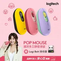 在飛比找樂天市場購物網優惠-【Logitech 羅技】POP MOUSE 無線藍牙滑鼠 