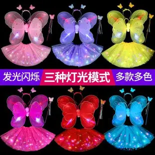 翅膀道具cos兒童玩具魔法棒蝴蝶彩色背飾大仙女公主裝飾小孩天使