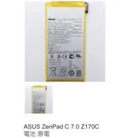 在飛比找蝦皮購物優惠-ASUS ZenPad C 7.0 Z170C 電池 原電 