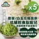 GREENS 冷凍青/白花椰菜米狀(1000g)x5包