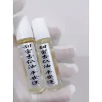 在飛比找蝦皮購物優惠-24H出貨附發票【買10送1】精油 香氛精油 香精油 薰香精