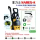 NAREX-A 拿力士 P-1600M馬達式高壓清洗機 LC-504