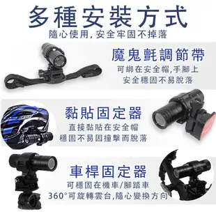 【禾統】台灣現貨 機車行車記錄器 行車記錄器 防水 紀錄器 安全帽記錄器 腳踏車行車記錄器 運動攝影 (7折)