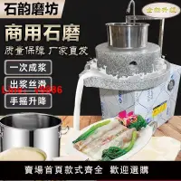 在飛比找樂天市場購物網優惠-【台灣公司 超低價】全自動電動石磨商用腸粉米漿機芝麻花生玉米