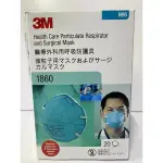 【叮叮叮購物】 3M 1860 N95 醫療口罩 外科用 原廠 高防護 立體口罩 醫用口罩 成人口罩 3D口罩