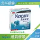 北斗福倫｜3M Nexcare 通氣膠帶 台灣公司貨/藥師直營